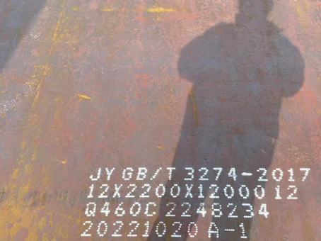 薛城Q460高强钢板