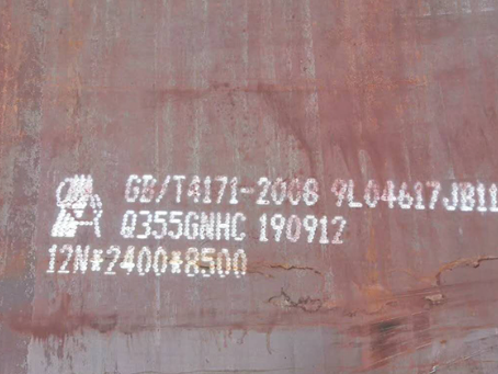 薛城Q345NS耐酸钢板